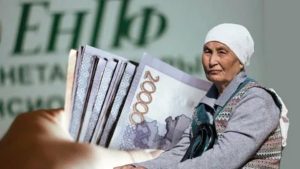 Как оформить пенсию в Казахстане в 2026 году: полный гид по документам, срокам и расчету выплат